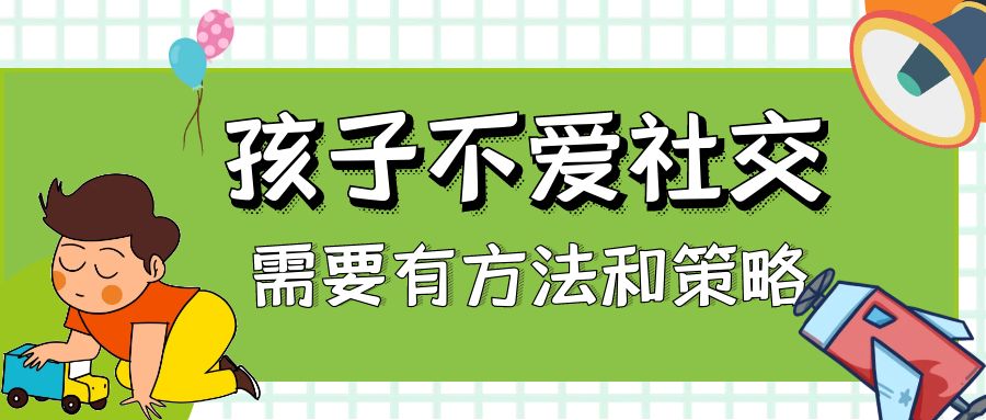 不要为了噱头强制消耗孩子们的社交