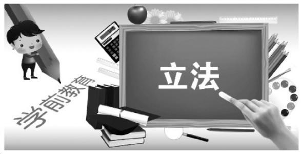 【中国教育报】立法保障学前教育持续健康发展